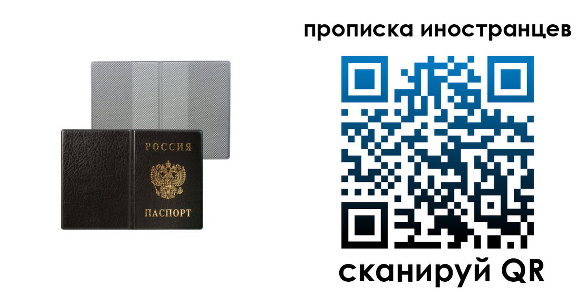 временная регистрация в квартире в Иваново