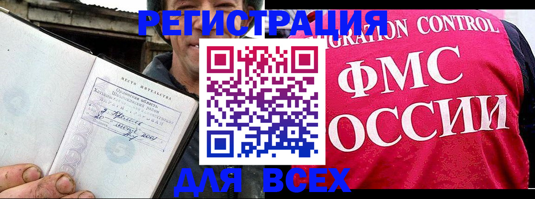 прописка законно в Иваново