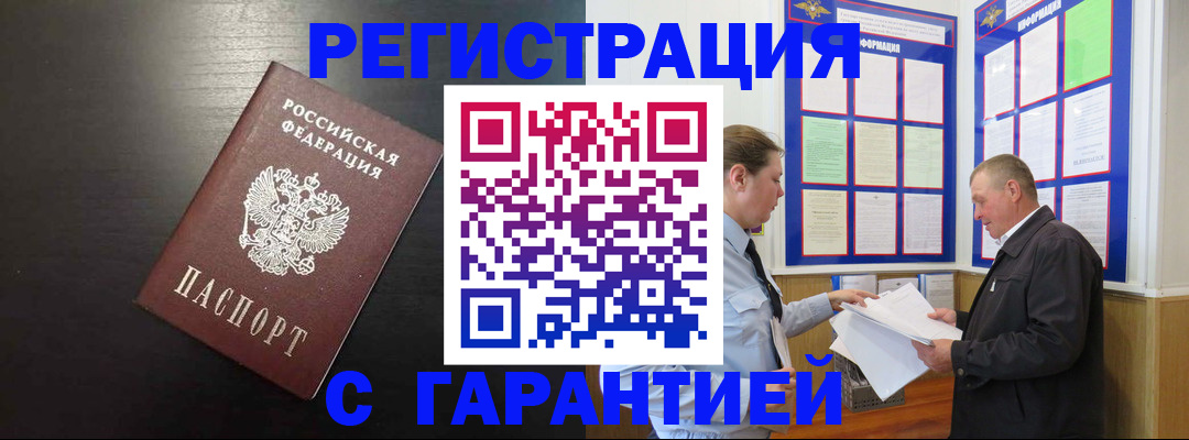 прописка для школы в Иваново