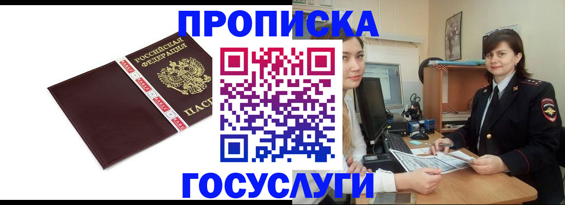 временная регистрация для всех в Иваново