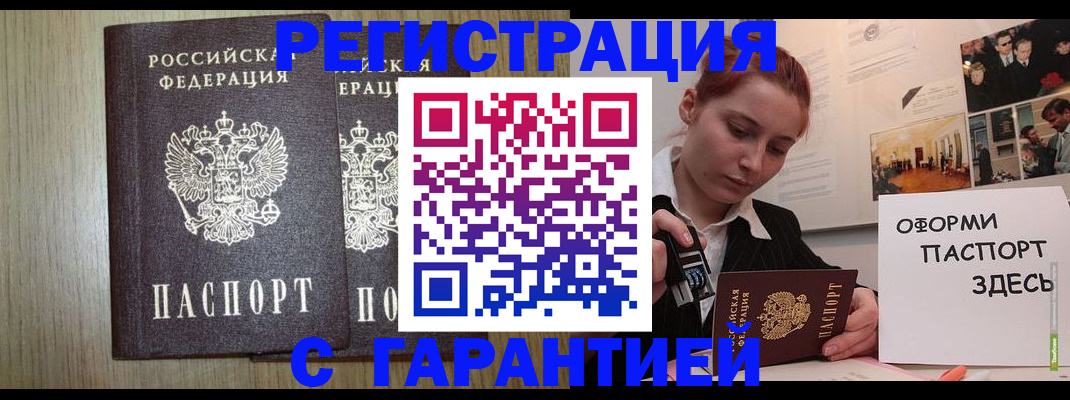 прописка поиск в Иваново